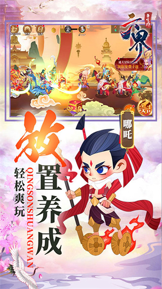 六界召唤师(0.1折各显神通)截图3