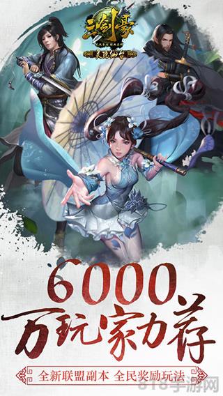 三剑豪变态版截图0