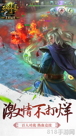 三剑豪变态版截图1