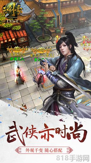 三剑豪变态版截图2