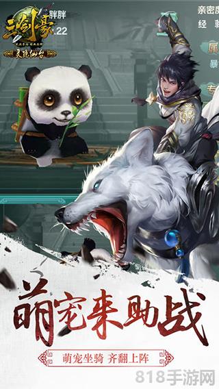 三剑豪变态版截图4