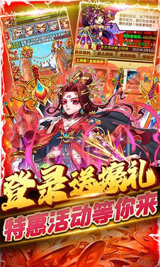 暴打魏蜀吴破解版截图3