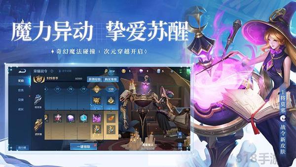 王者荣耀体验服2025最新版截图2