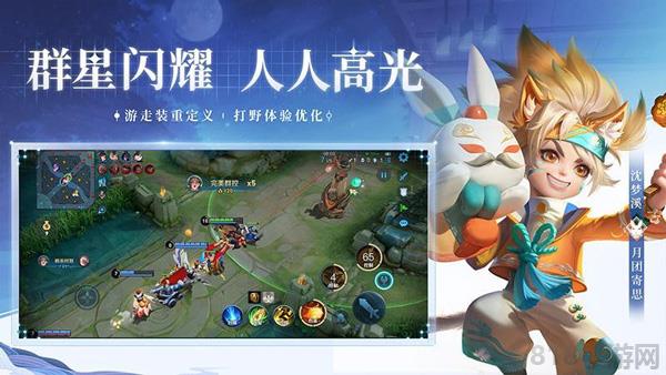 王者荣耀体验服2025最新版截图3