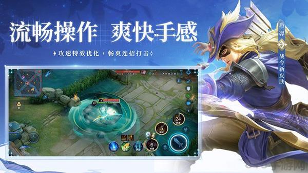 王者荣耀体验服2025最新版截图4