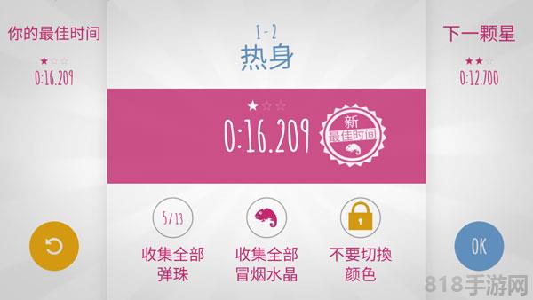 极速变色龙官方正版截图4