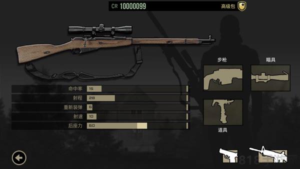 孤狼中文版截图2