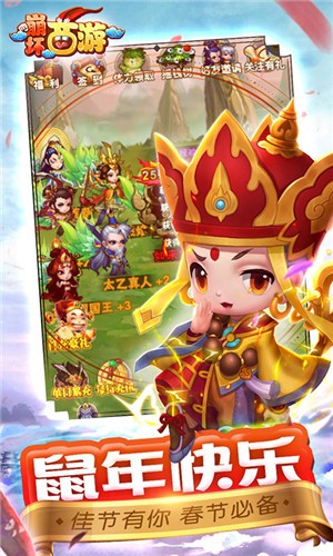 崩坏西游bt版最新版截图1