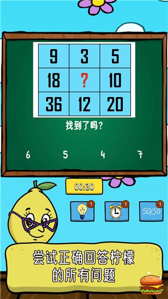 柠檬老师的恐怖课堂截图2