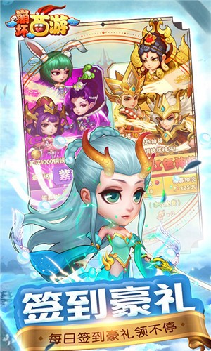 崩坏西游bt版最新版截图4