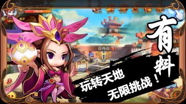 英雄冲啊官方正版截图1