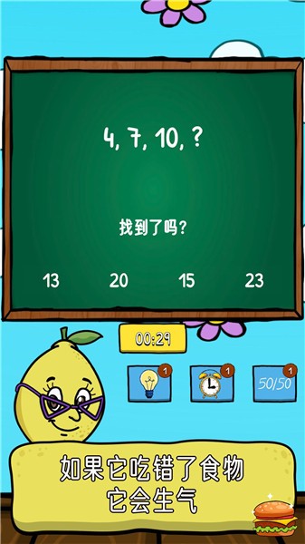 柠檬老师的恐怖课堂截图3