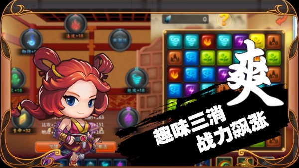 英雄冲啊官方正版截图2