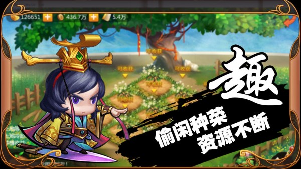 英雄冲啊官方正版截图3