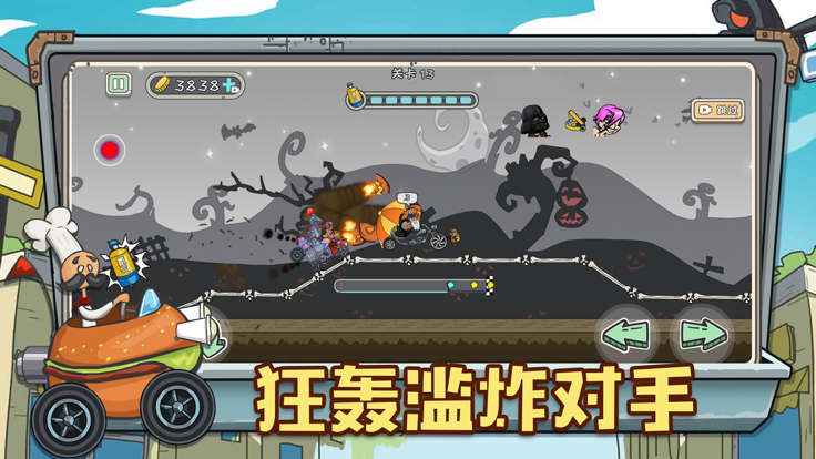 登山赛车狂人山地飞车截图2