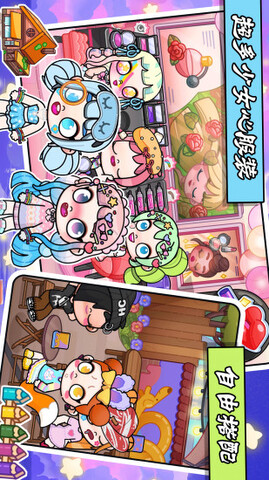 莱拉小镇公主童话世界截图1