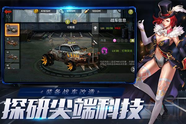 末日血战国际服截图1