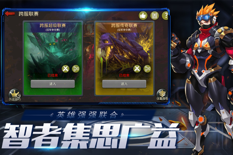 末日血战手游截图0