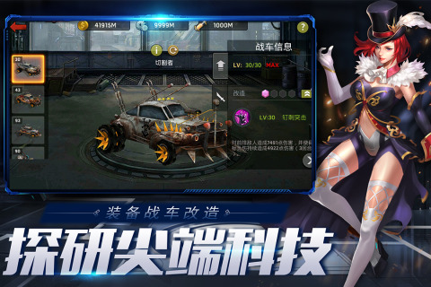 末日血战手游截图1