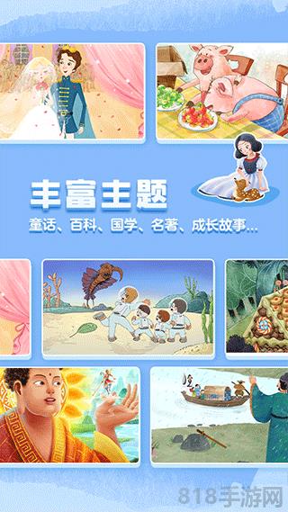 洪恩双语绘本app截图1