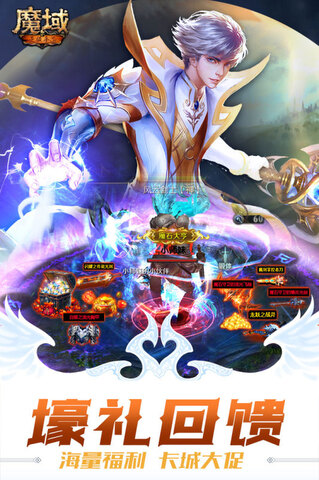 魔域怀旧版手游截图0