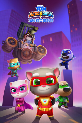 汤姆猫英雄跑酷手游截图2