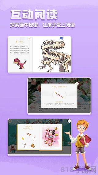 洪恩双语绘本app截图3