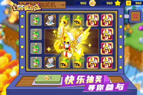 幻兽爱合成正版手游截图3