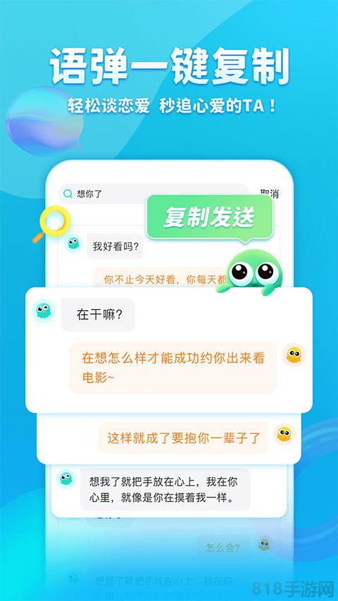 章鱼输入法app截图0