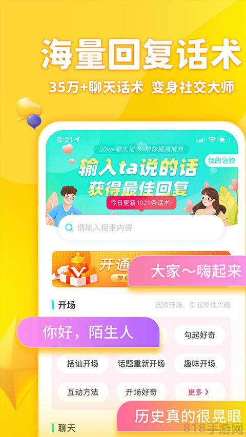 章鱼输入法app截图1