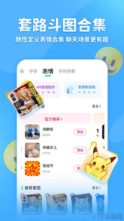 章鱼输入法app截图2