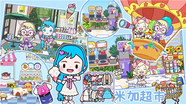 米加世界全新地图截图2