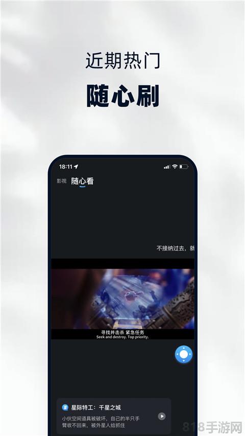 当贝遥控app截图3