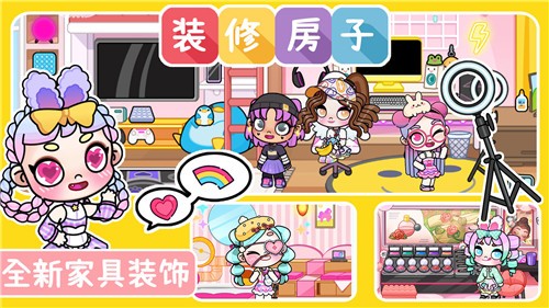 凡达小镇世界装扮截图0