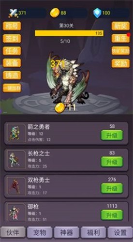 转生勇者打魔王截图0