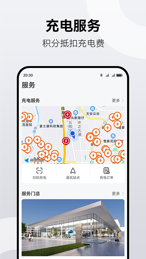 华为鸿蒙智行app截图4