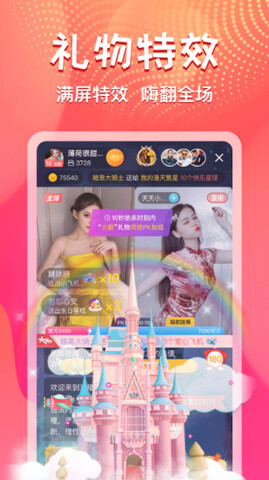 艾可直播间app截图1