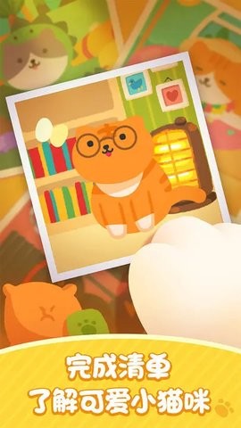 喵喵妙妙塔数涂中文版截图0