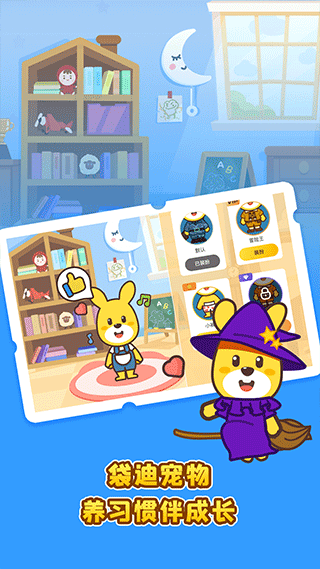口袋故事hd app截图3
