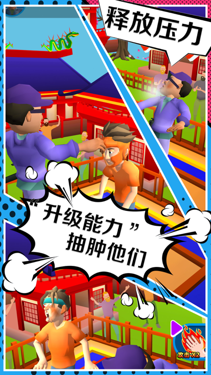 减压神器打脸我最强截图2