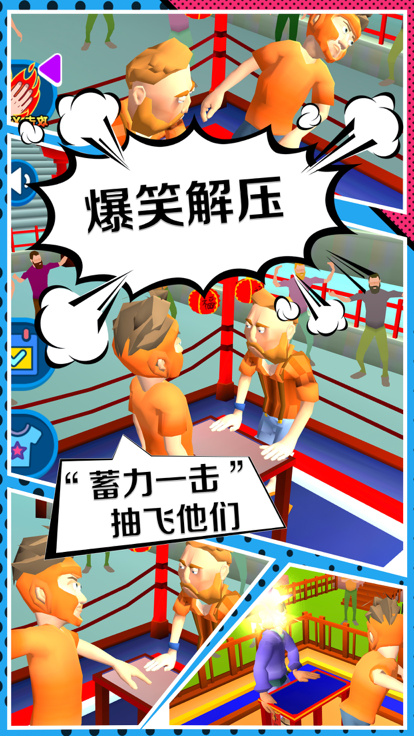 减压神器打脸我最强截图3