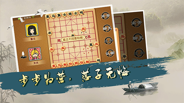 宽立象棋官方版截图1