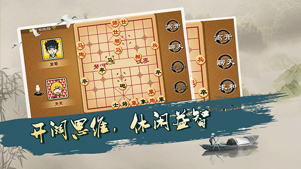 宽立象棋官方版截图3