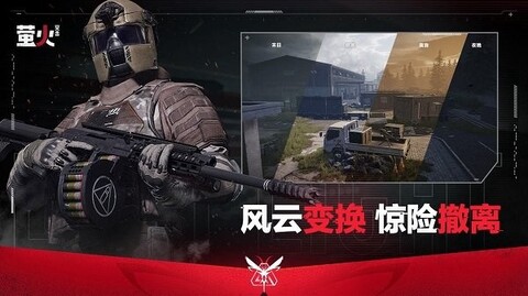 萤火突击国际服截图1