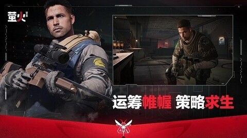 萤火突击国际服截图2