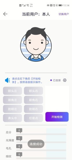 爱肤星球截图2
