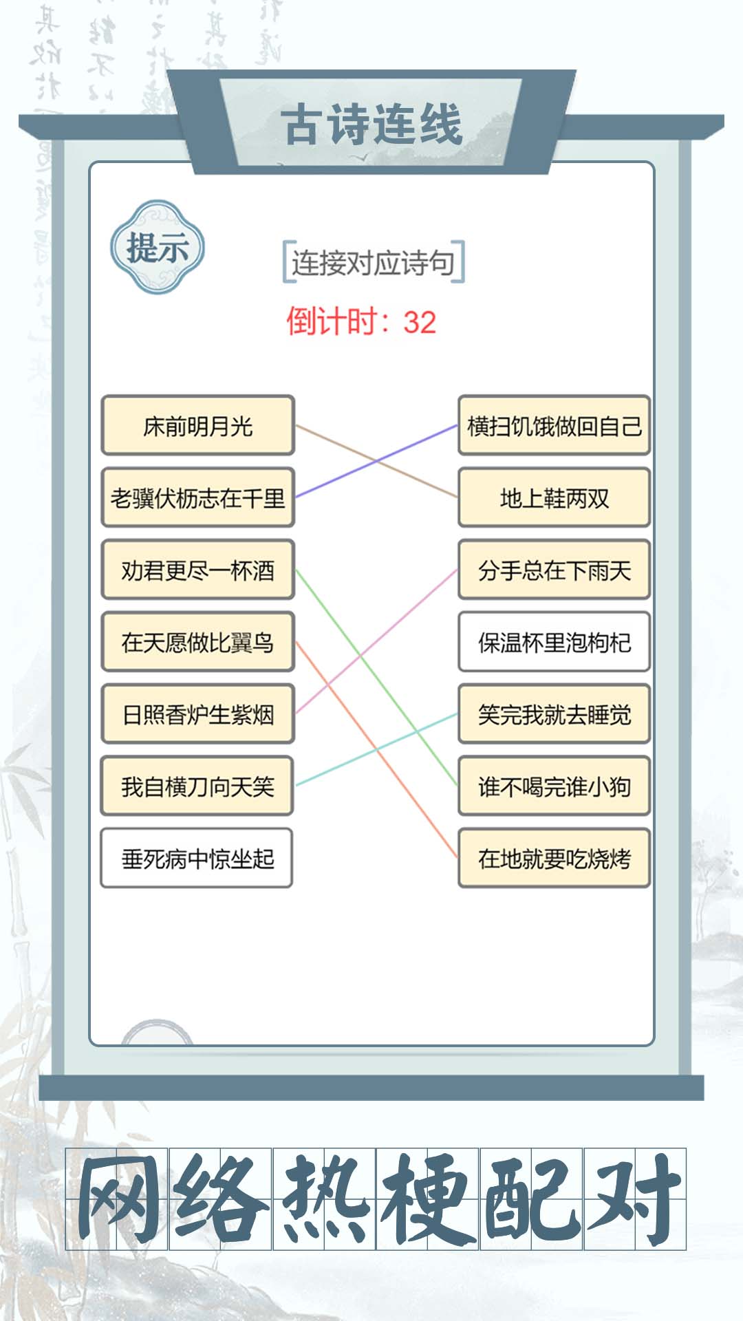 连线达人游戏截图0