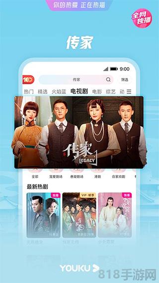 优酷视频苹果版截图0