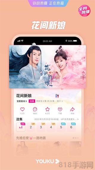 优酷视频苹果版截图2