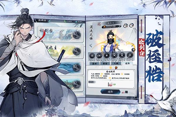 梦回白玉京九游版截图0